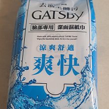 GATSBY潔面濕紙巾超值包 42張入(199g) 歷史價格詳細信息