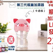 加濕機 加濕器 卡通 桌面 USB 車用 迷你 臥室 小型加濕器 大霧量 歷史價格詳細信息