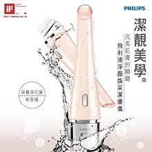 淨顏刷 洗臉刷 林三益x王盈喬老師推薦 歷史價格詳細信息