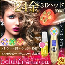 【Belulu 美露露】日本製 Rebirth緊塑亮澤多效能美容儀(美容導入儀/導入儀推薦) 歷史價格詳細信息