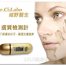 【1313健康館】水份膚質檢測計SK-04新增背光功能加大視窗看得更清晰!讓皮膚隨時保持在水嫩狀況 歷史價格詳細信息