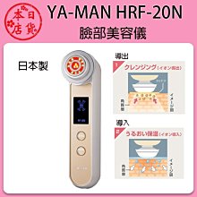 (日本製) Yaman HRF 10t pro YAMAN 美容機 玫瑰金色 雅萌 美顏機 眼部可用 歷史價格詳細信息