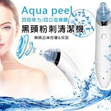 多功能美容儀去黑頭粉刺神器家用注氧補水清潔刮痧儀器美容院專用【小羊甄選】 歷史價格詳細信息