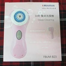 二手自售 原廠☆☆白朗聲波洗顏機 FBUM-B23 【粉紅】附3組刷頭 九成新 價格比較,價格查詢,歷史價格詳細信息