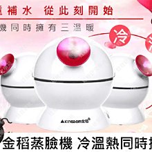 熱噴冷光放大鏡超聲波導出導掃斑吸油垢噴化妝水九合一美容院儀 歷史價格詳細信息