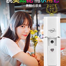 奈米保濕噴霧補水儀組 歷史價格詳細信息