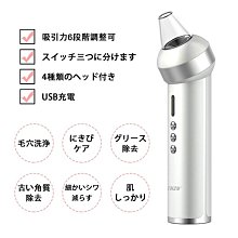 超強吸力粉刺機 毛孔清潔美容儀 粉刺神器 去黑頭粉刺 吸粉刺 戰痘機 電動吸黑頭儀 電動潔面機 粉刺機 美容儀 清潔儀 歷史價格詳細信息