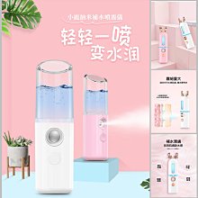 補水噴霧儀 噴霧器 WIKILEAKS納米噴霧補水儀便攜式面臉部保濕補水蒸臉器充電美容儀 歷史價格詳細信息