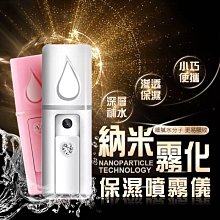 奈米 保濕 補水儀 加濕器 補水機 補水器 保濕噴霧 保濕 補水 【午安小姐】 歷史價格詳細信息
