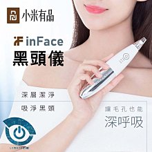 inFace睫毛燙卷器電燙睫毛器睫毛夾卷翹定型加熱電動睫毛卷翹器女 歷史價格詳細信息