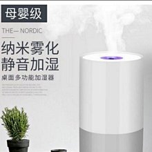 新款香薰機家用辦公室車載加溼器usb大霧量靜音自動擴香儀 歷史價格詳細信息