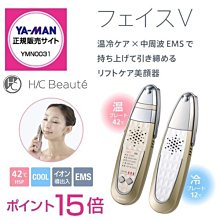 日本公司貨 YAMAN PLUS EX HRF-20N RF 眼部護理 射頻再生美容機 香檳金 雅萌 RF 射頻美顏機 歷史價格詳細信息