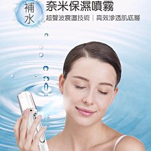 奈米噴霧臉部補水儀 20ml隨身加濕美容儀 USB充電便攜手持面部保濕護膚水霧蒸臉器冷噴儀 歷史價格詳細信息