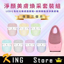 高科技美容儀 LED光譜儀美容儀器韓國紅藍光祛痘儀家用大排燈美容院光子嫩膚儀 歷史價格詳細信息