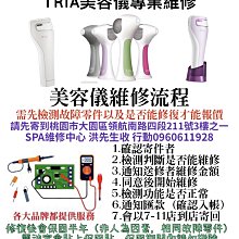 Tria  4X 點陣雷射除毛儀 家用 永久剃毛 嫩膚臉部腋下私處全身 除毛救星 唯一FDA認證 歷史價格詳細信息