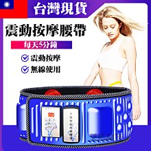 懶人健身機按摩腰帶甩脂機抖抖機x5  x7 x8充電雙紅外加熱按摩 歷史價格詳細信息