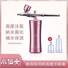 奈米噴霧臉部補水儀 20ml隨身加濕美容儀 USB充電便攜手持面部保濕護膚水霧蒸臉器冷噴儀 歷史價格詳細信息