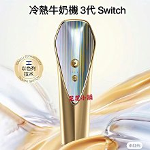 NOWMI PIR SWITCH 第三代冷熱 牛奶光 亮白緊致提亮導入舒敏感嫩膚儀 歷史價格詳細信息