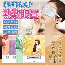 【現貨】氣壓熱敷按摩眼罩 恆溫熱敷 完全包覆 震動按摩 舒緩疲勞 五檔模式 眼部按摩器 熱敷眼罩 護眼儀 歷史價格詳細信息