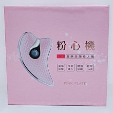 PINK PLATE彩光電波頸部導入儀 歷史價格詳細信息