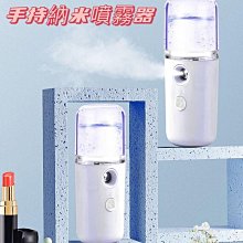 噴霧補水手持風扇【肌膚保濕 輕涼降溫】USB充電 加濕 隨身 桌上型 電風扇 手機支架 歷史價格詳細信息
