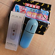 奈米 保濕 補水儀 加濕器 補水機 補水器 保濕噴霧 保濕 補水 【午安小姐】 歷史價格詳細信息