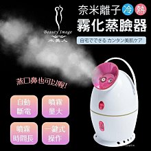 水美人奈米離子冷熱霧化蒸臉器 MJ-T066 歷史價格詳細信息