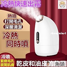 熱噴冷光放大鏡超聲波導出導掃斑吸油垢噴化妝水九合一美容院儀 歷史價格詳細信息