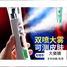噴霧補水手持風扇【肌膚保濕 輕涼降溫】USB充電 加濕 隨身 桌上型 電風扇 手機支架 歷史價格詳細信息