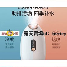 冷熱噴蒸臉器美容修面噴霧機臉部蒸汽機新款納米補水器美容院專用 歷史價格詳細信息