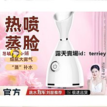 熱噴冷光放大鏡超聲波導出導掃斑吸油垢噴化妝水九合一美容院儀 歷史價格詳細信息