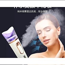 【好物】納米噴霧儀 冷噴手持補水儀 奈米噴霧器 保濕儀超聲波振蕩奈米噴霧臉部加濕器霧化  [滿300出貨] 歷史價格詳細信息
