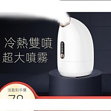 冷熱噴蒸臉器美容修面噴霧機臉部蒸汽機新款納米補水器美容院專用 歷史價格詳細信息