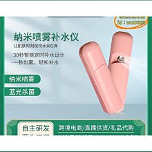 噴霧補水手持風扇【肌膚保濕 輕涼降溫】USB充電 加濕 隨身 桌上型 電風扇 手機支架 歷史價格詳細信息