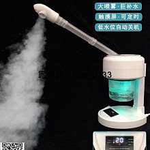 蒸脸仪纳米补水喷雾器面家用热敷蒸汽机美容院专用脸部加湿蒸脸器 歷史價格詳細信息