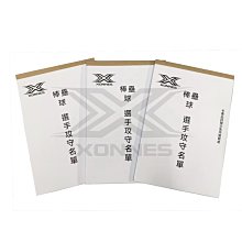 ''必成體育'' XONNES 台灣製 少棒投手板 小投手板 橡膠投手板 棒球 壘球 投手板 全白小投手板 歷史價格詳細信息