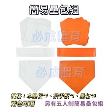 ''必成體育'' XONNES 台灣製 少棒投手板 小投手板 橡膠投手板 棒球 壘球 投手板 全白小投手板 歷史價格詳細信息