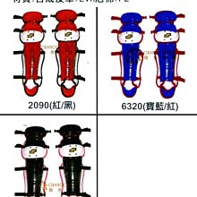 *橙色桔團*【SSK】護胸裁判用/ 單1款1色/ 請先詢問現貨 歷史價格詳細信息