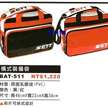 *橙色桔團*【ZETT】新款本壘板標 長袖緊身衣系列 (單件) 歷史價格詳細信息