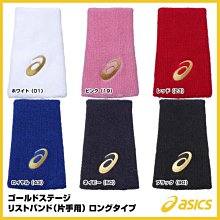 ASICS BASEBALL NEOREVIVE TR 2  訓練鞋 歷史價格詳細信息