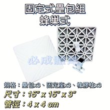 【綠色大地】XONNES 固定式壘包組 蜂巢式 固定式橡膠壘包 蜂巢式壘包 台灣製 壘包 橡膠壘包 棒球 壘球 配合核銷 價格比較,價格查詢,歷史價格詳細信息
