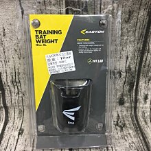 野球人生---EASTON custom系列棒球棒 歷史價格詳細信息