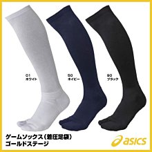 ASICS BASEBALL NEOREVIVE TR 2  訓練鞋 歷史價格詳細信息