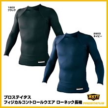 【ZETT 緊身衣系列】BOTT-970 長袖 高領 緊身衣 #棒壘緊身衣 #2021年款 #球衣 單件 BOTT970 歷史價格詳細信息