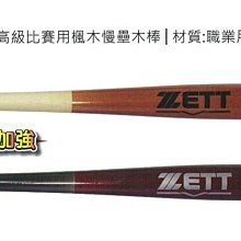 野球人生---ZETT 高級硬式金標全指手套 BPGT-212 歷史價格詳細信息