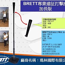 好鏢射射~~BRETT 布瑞特 壘球用調整型加重訓練器BW-SB20 歷史價格詳細信息