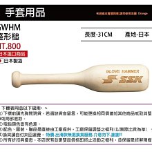 【SSK 配件-手套皮革保養系列】MG13皮革保養乳液/保革油 (190ML/日本製造) 1組 ????保證公司貨 #13 歷史價格詳細信息