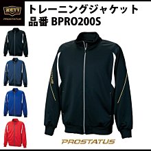 ZETT PROSTATUS BPROG771(全新)日製硬式一級棒壘球外野手套 長約12.75吋 歷史價格詳細信息