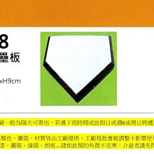 GST28【SSK.GST壘包系列】職業用本壘板 (1個) ?保證公司貨 價格比較,價格查詢,歷史價格詳細信息