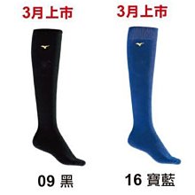 MIZUNO 美津濃 長統棒壘襪 12TX8U0009 黑色 [SUN=] 歷史價格詳細信息